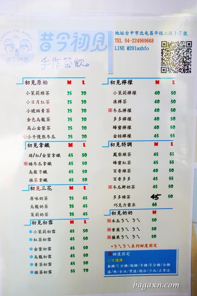 台中昌平路飲料推薦│昔今初見手作飲品。各式特色飲品~初雪系列很奶很好喝