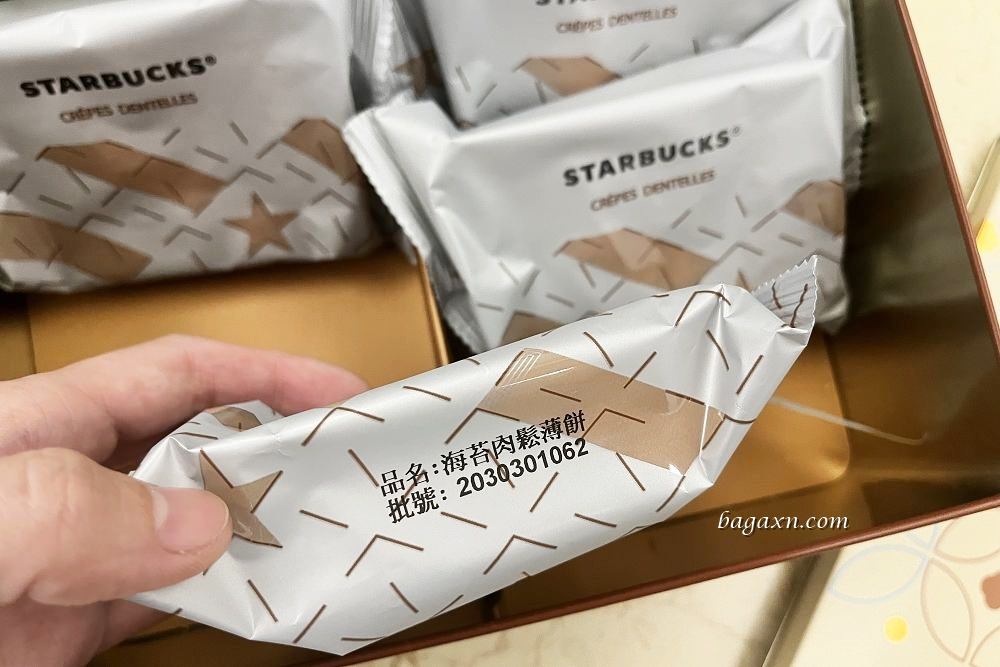 星巴克禮盒│星巴克海苔肉鬆薄餅禮盒。酥脆的鹹味小點心