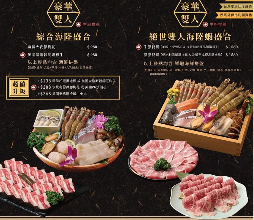 台中南屯火鍋│昭日堂鍋煮。自助吧吃到飽，酸辣粉不錯吃