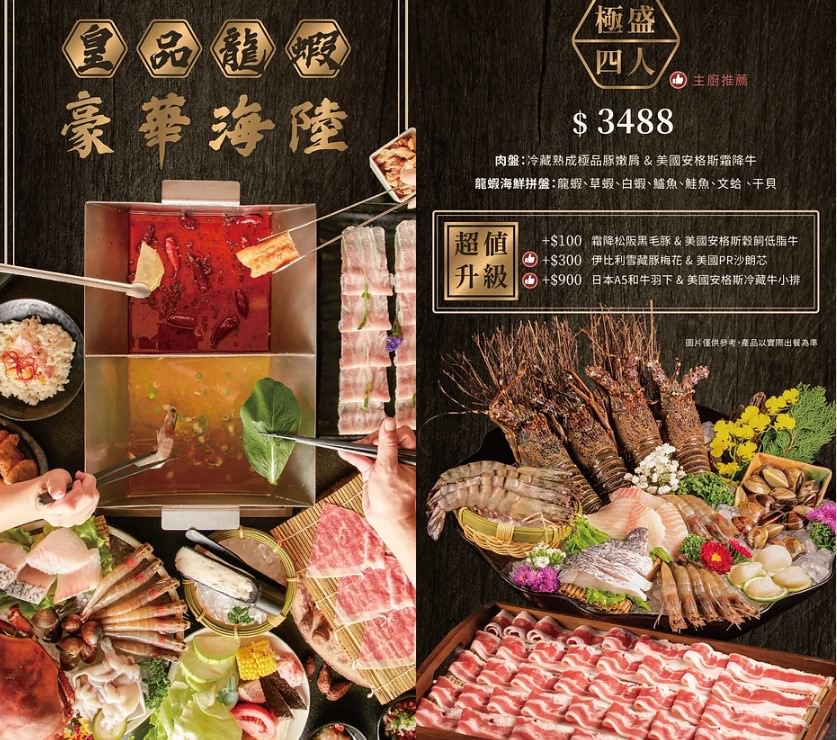 台中南屯火鍋│昭日堂鍋煮。自助吧吃到飽,酸辣粉不錯吃 - 第11張圖 台中南屯火鍋│昭日堂鍋煮。自助吧吃到飽,酸辣粉不錯吃
