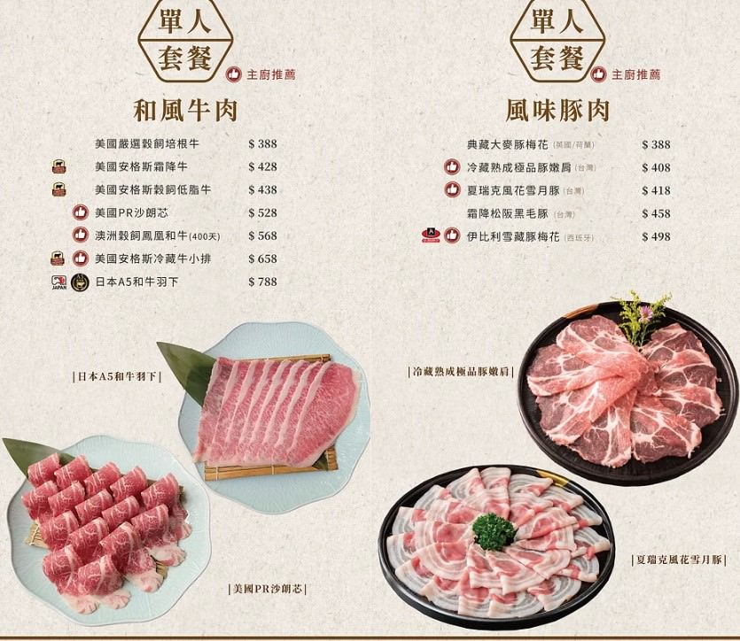 台中南屯火鍋│昭日堂鍋煮。自助吧吃到飽，酸辣粉不錯吃