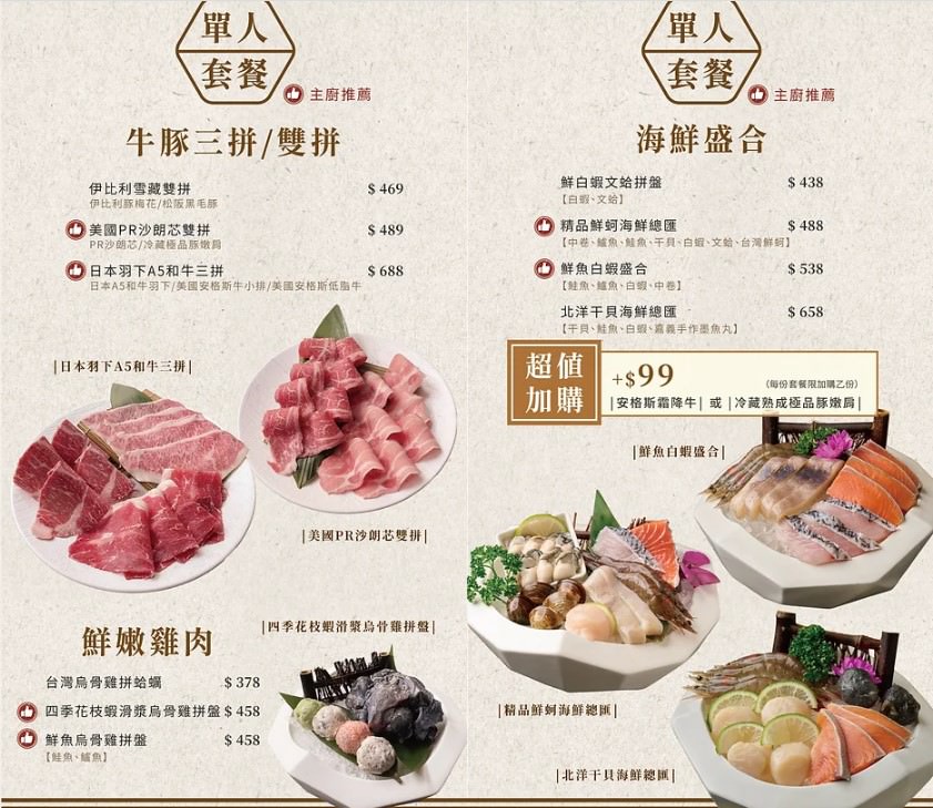 台中南屯火鍋│昭日堂鍋煮。自助吧吃到飽,酸辣粉不錯吃 - 第13張圖 台中南屯火鍋│昭日堂鍋煮。自助吧吃到飽,酸辣粉不錯吃
