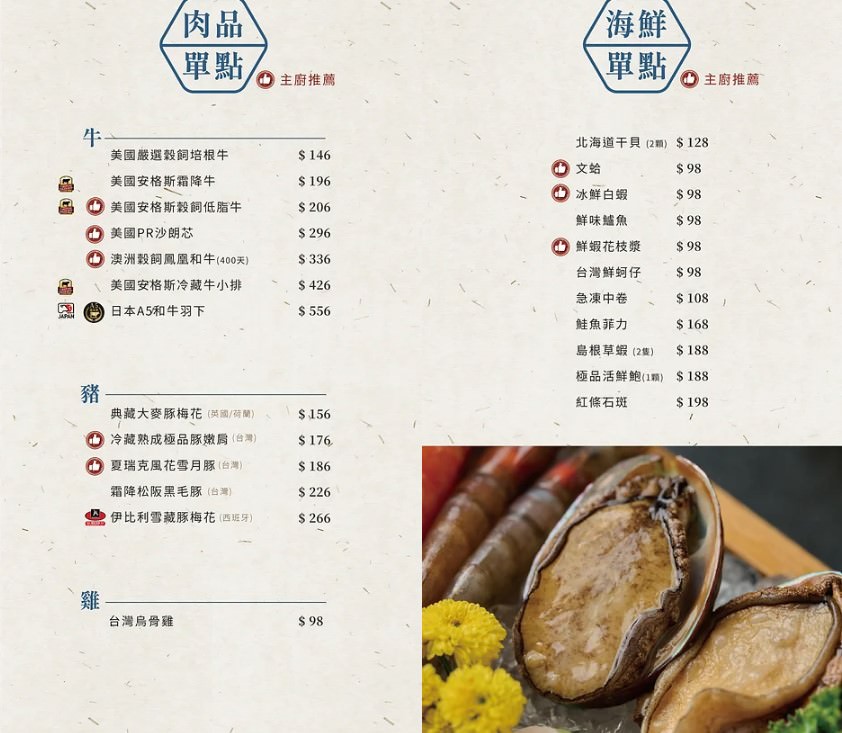 台中南屯火鍋│昭日堂鍋煮。自助吧吃到飽，酸辣粉不錯吃