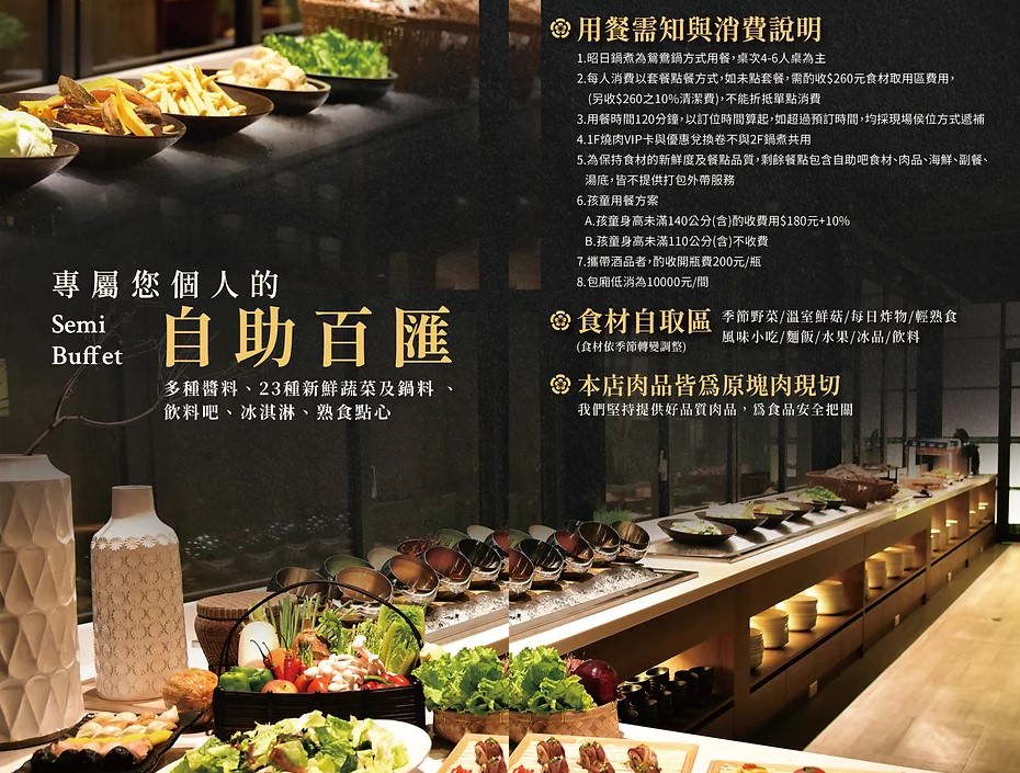 台中南屯火鍋│昭日堂鍋煮。自助吧吃到飽,酸辣粉不錯吃 - 第6張圖 台中南屯火鍋│昭日堂鍋煮。自助吧吃到飽,酸辣粉不錯吃