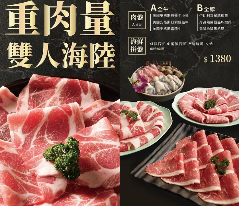 台中南屯火鍋│昭日堂鍋煮。自助吧吃到飽，酸辣粉不錯吃