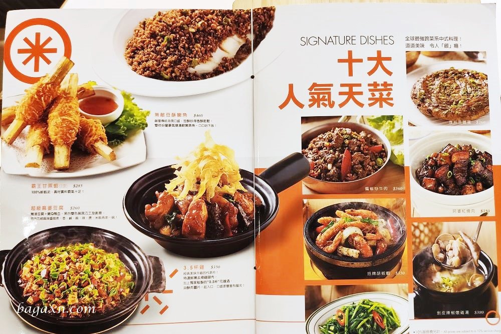 后里│時時香台中麗寶店。中式瓦城概念，特色米飯無限享用