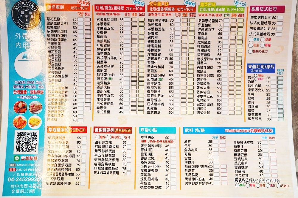 逢甲平價早午餐│晨米早午餐•烤土司,份量紮實美味十足! - 第5張圖 逢甲平價早午餐│晨米早午餐•烤土司,份量紮實美味十足!