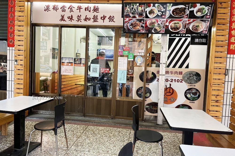 台中南屯│曲媽媽牛肉麵水餃-大墩店。九層塔水餃美味口味特別
