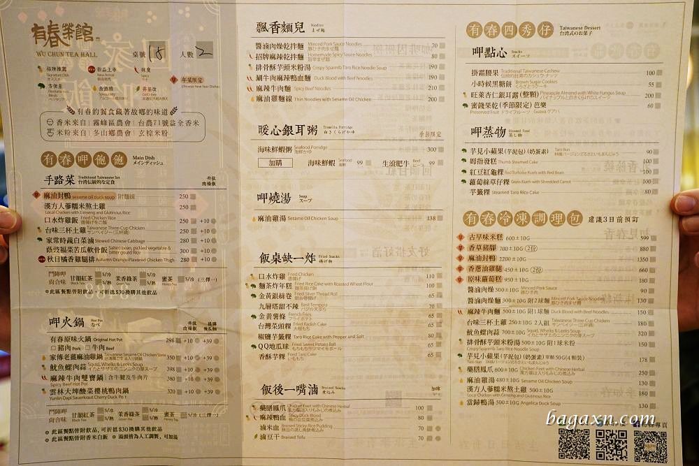 台中聚餐│有春茶館大墩店。台灣味茶館，過年餐廳不錯選擇