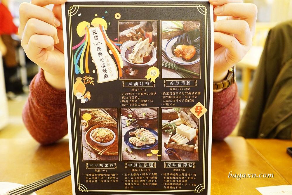 台中聚餐│有春茶館大墩店。台灣味茶館，過年餐廳不錯選擇