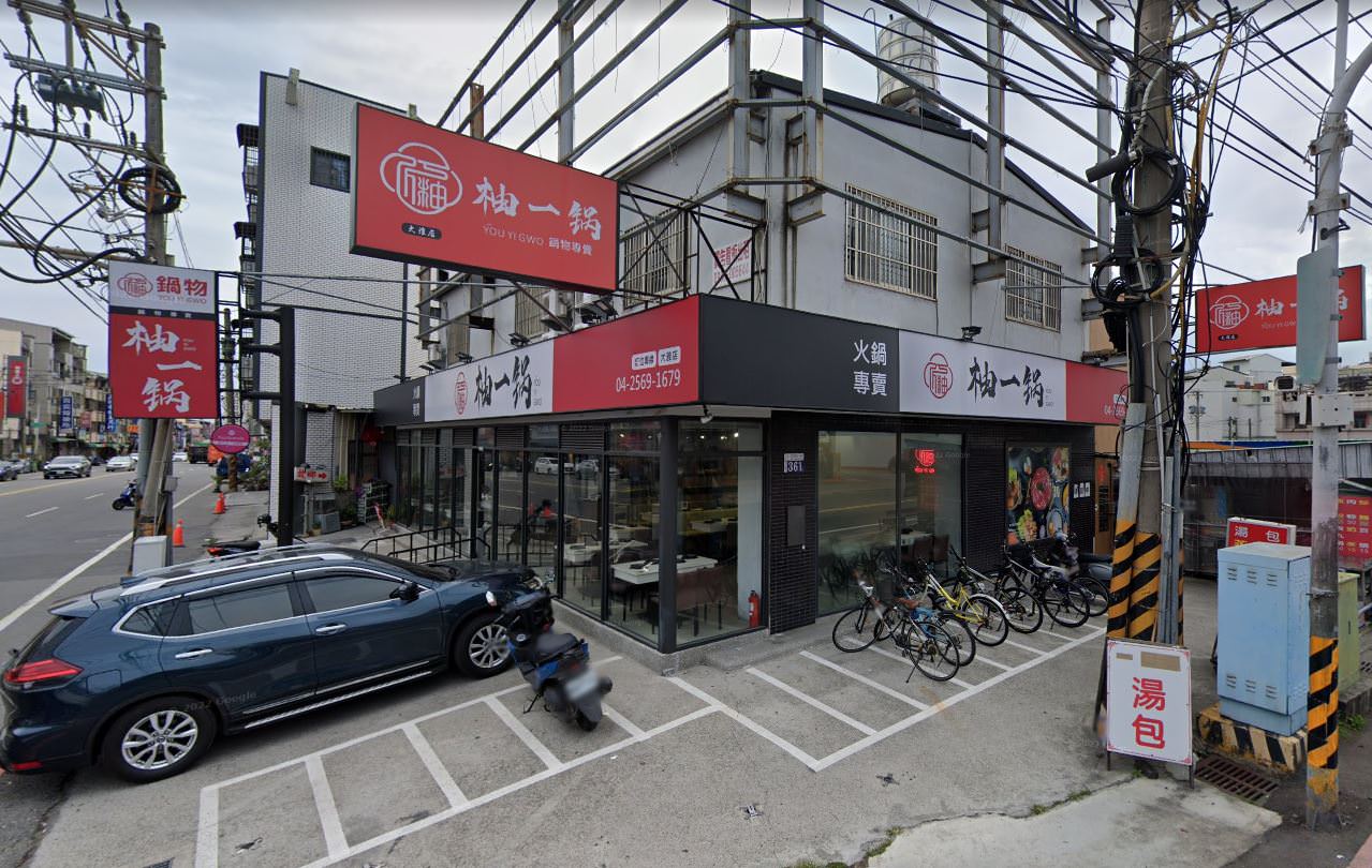 大雅火鍋│柚一鍋大雅店。可更換食材、白飯飲料冰淇淋吃到飽