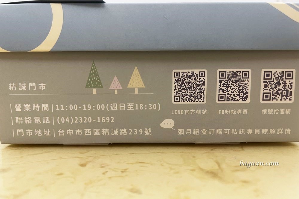 台中波士頓派│根號拾手作波士頓派。法式香堤鬆軟飽滿奶香十足