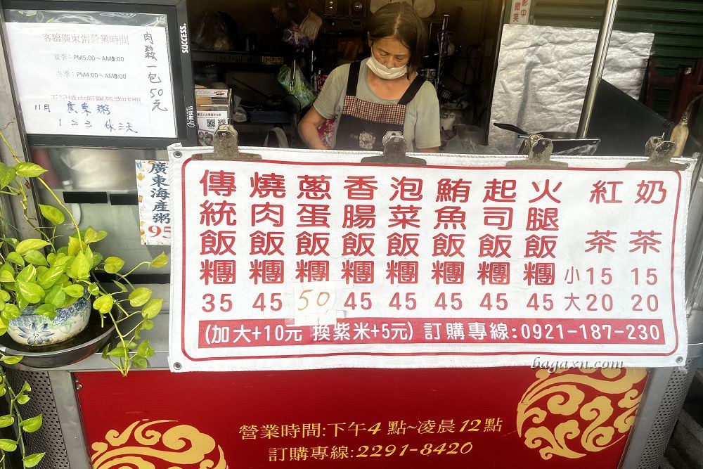 水湳飯糰│王記燒肉飯糰。中清四平路附近超大料多飯糰