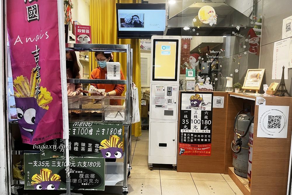 逢甲美食│法國Anais吉拿棒逢甲總店。現炸超好吃，口味選擇多，肉桂口味最高！