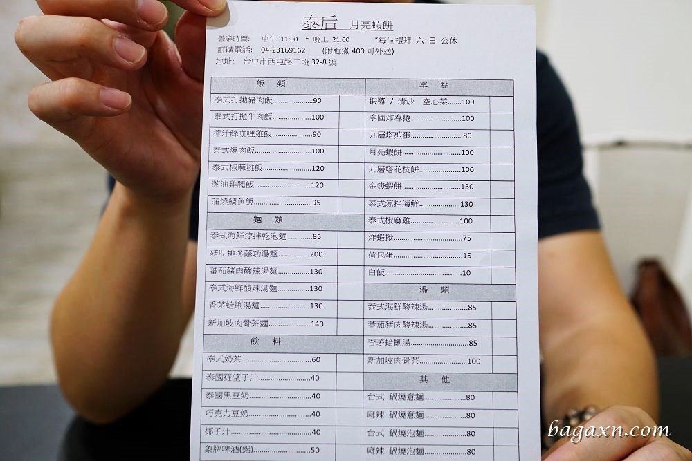 泰后月亮蝦餅 (6)