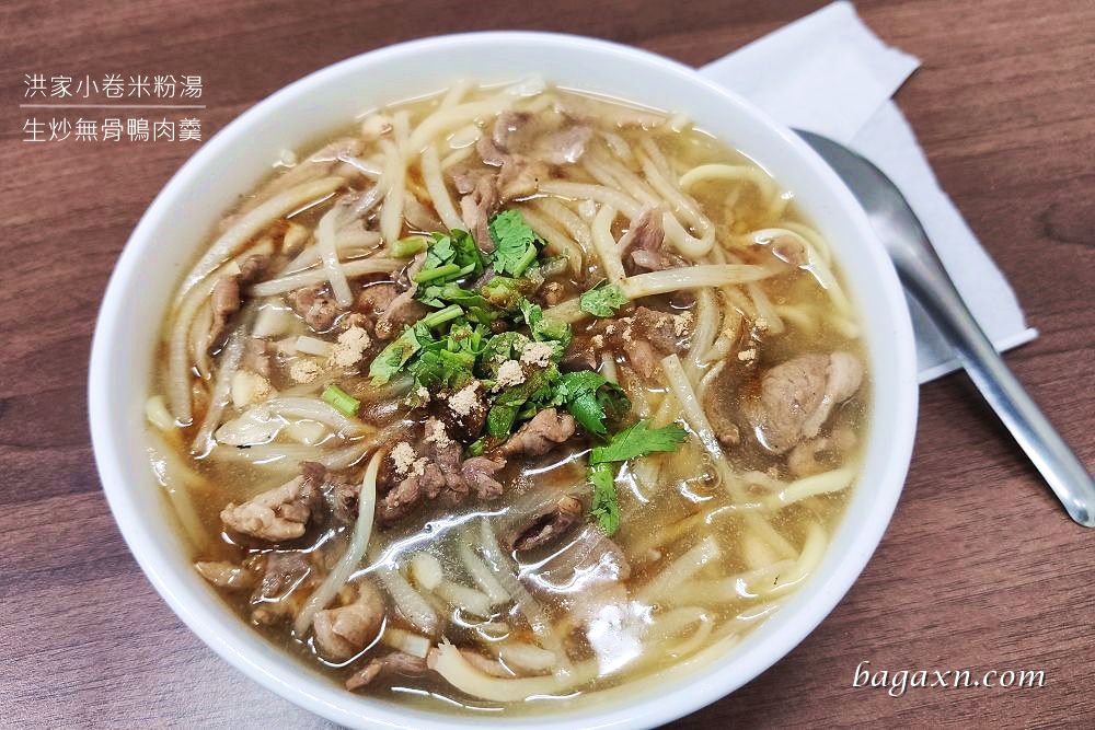洪家小卷米粉湯 (1)