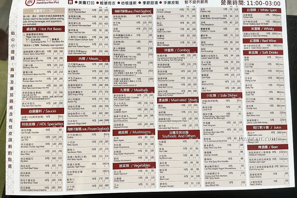 台中西屯│海底撈台中大遠百店。服務不錯撈麵甩麵表演炒熱氣氛