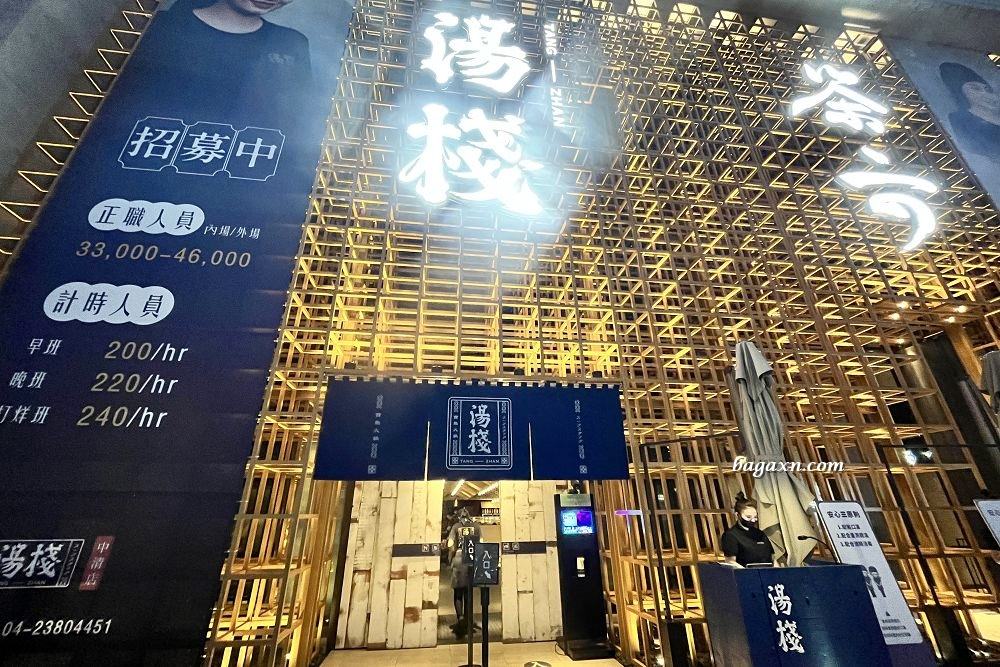 台中北屯│湯棧中清店。中式口味火鍋，剝皮辣椒雞湯頭讚，冷藏肉就是比較鮮美。