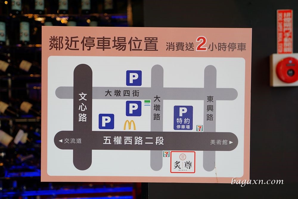 台中南屯鐵板燒│高檔食材料理優質，環境氣氛服務佳。炙尊鐵板燒