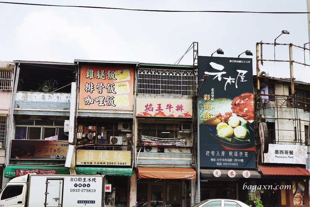 台中西屯平價牛排│焰王牛排。最低只要150元即可享受美味排餐 - 第2張圖 台中西屯平價牛排│焰王牛排。最低只要150元即可享受美味排餐