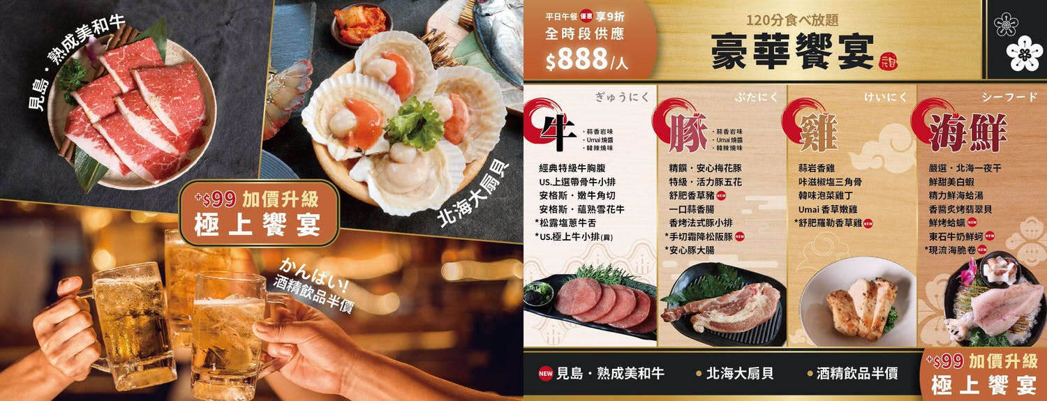 台中南屯│燒肉眾文心二代店。一樣是吃到飽但變得有質感些，類居酒屋的感覺