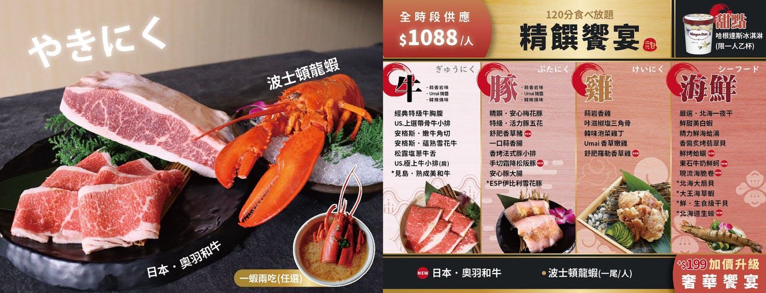 台中南屯│燒肉眾文心二代店。一樣是吃到飽但變得有質感些，類居酒屋的感覺