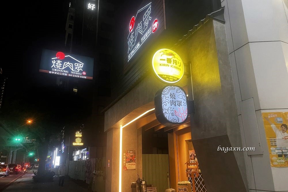 台中南屯│燒肉眾文心二代店。一樣是吃到飽但變得有質感些，類居酒屋的感覺
