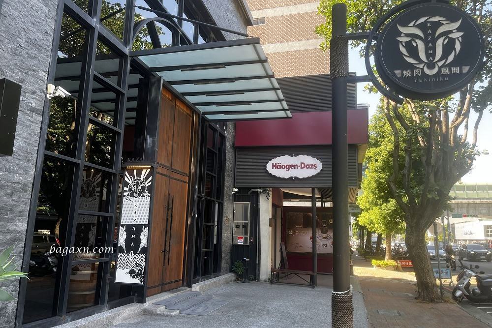 台中南屯│燒肉風間KAZAMA公益店。嗜肉如命計畫2.0/當日壽星轉輪抽獎 - 第2張圖 台中南屯│燒肉風間KAZAMA公益店。嗜肉如命計畫2.0/當日壽星轉輪抽獎