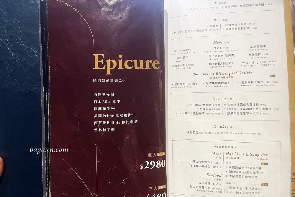 台中南屯│燒肉風間KAZAMA公益店。嗜肉如命計畫2.0/當日壽星轉輪抽獎