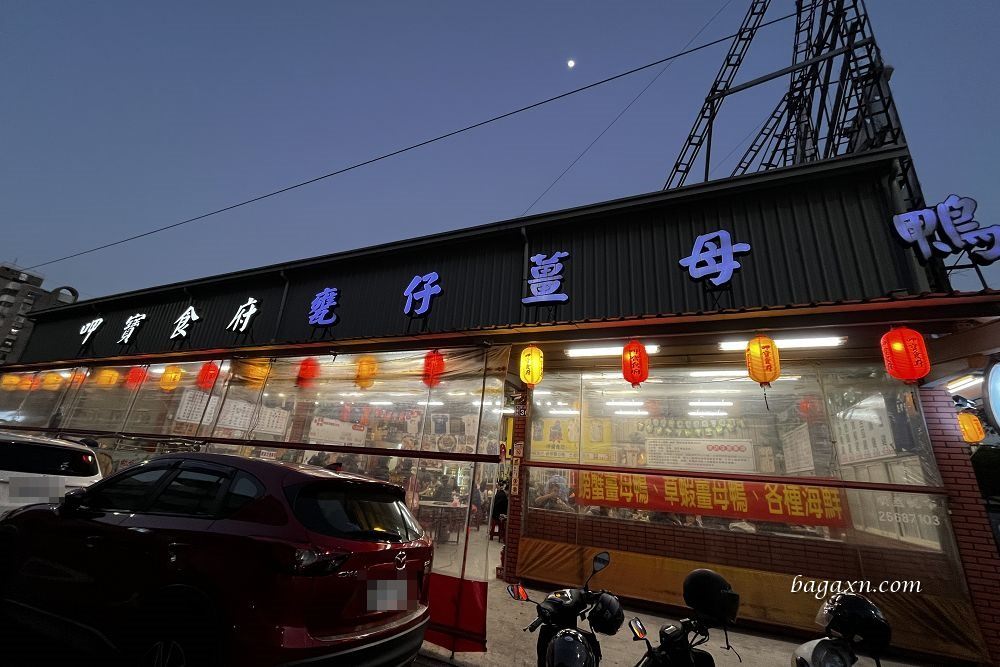 台中大雅│呷寶食府薑母鴨。湯頭清甜不油膩，薑多微辣很暖身