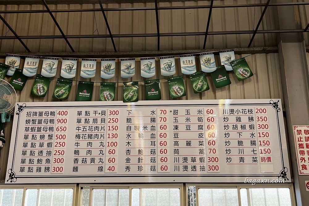 台中大雅│呷寶食府薑母鴨。湯頭清甜不油膩，薑多微辣很暖身