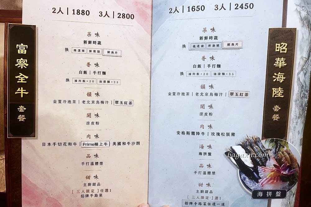 台中南屯│禧珍家新中式火鍋。特色湯頭、肉的品質很讚