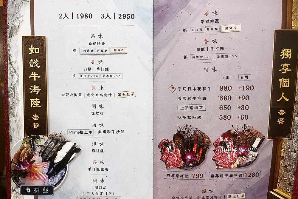 台中南屯│禧珍家新中式火鍋。特色湯頭、肉的品質很讚