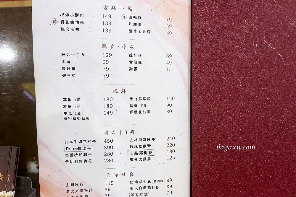 台中南屯│禧珍家新中式火鍋。特色湯頭、肉的品質很讚