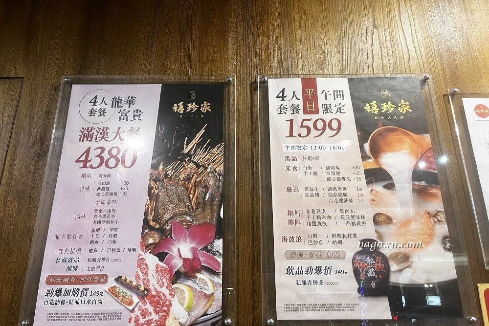 台中南屯│禧珍家新中式火鍋。特色湯頭、肉的品質很讚