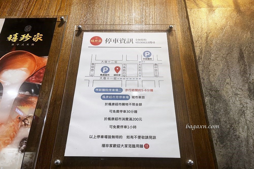 台中南屯│禧珍家新中式火鍋。特色湯頭、肉的品質很讚