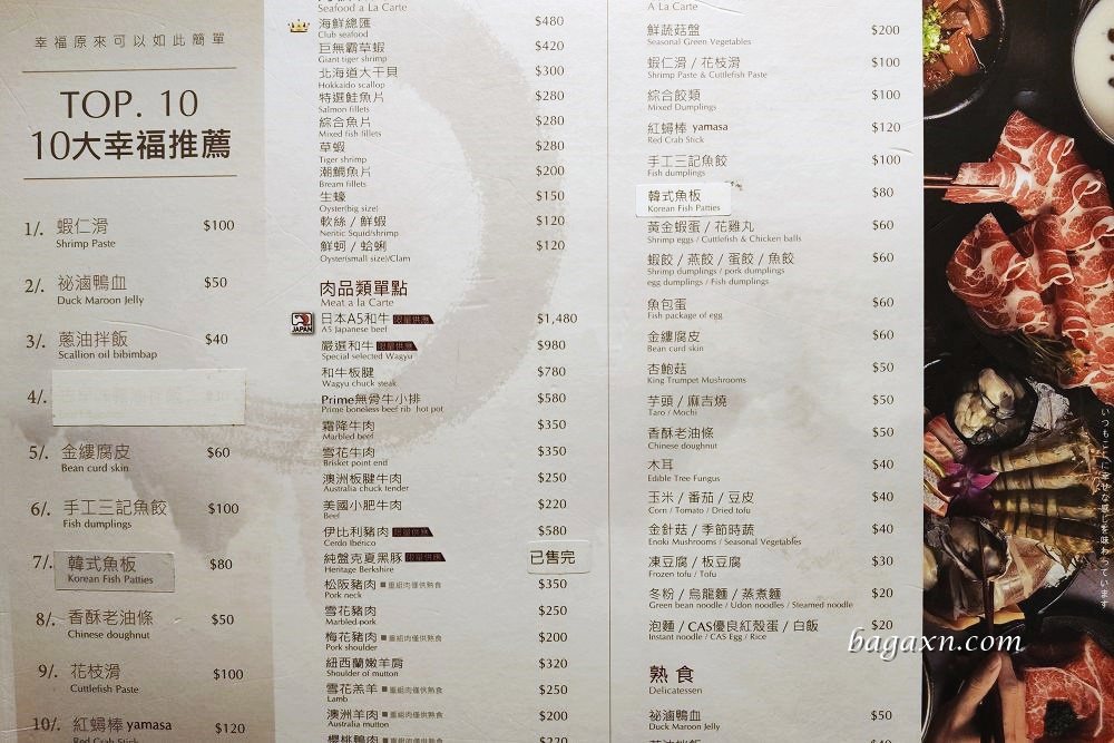 大雅火鍋│築間鍋物大雅店。餐點份量多，內用飲料冰淇淋吃到飽