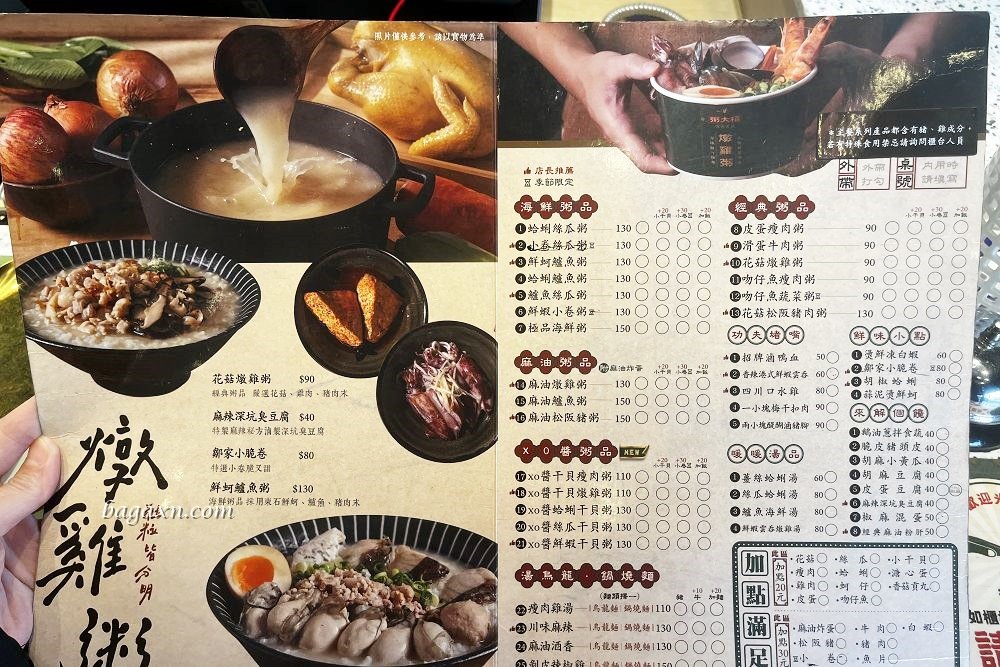 豐原粥推薦│粥大福-豐原圓環東店。湯頭好喝，內用蔥花油條加到飽