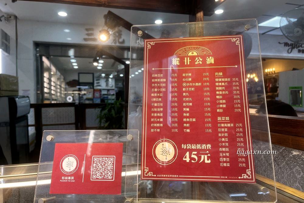 一中街滷味│縱卝公滷。好吃的冷滷~滷汁口味不錯、攤子乾淨衛生 - 第3張圖 一中街滷味│縱卝公滷。好吃的冷滷~滷汁口味不錯、攤子乾淨衛生