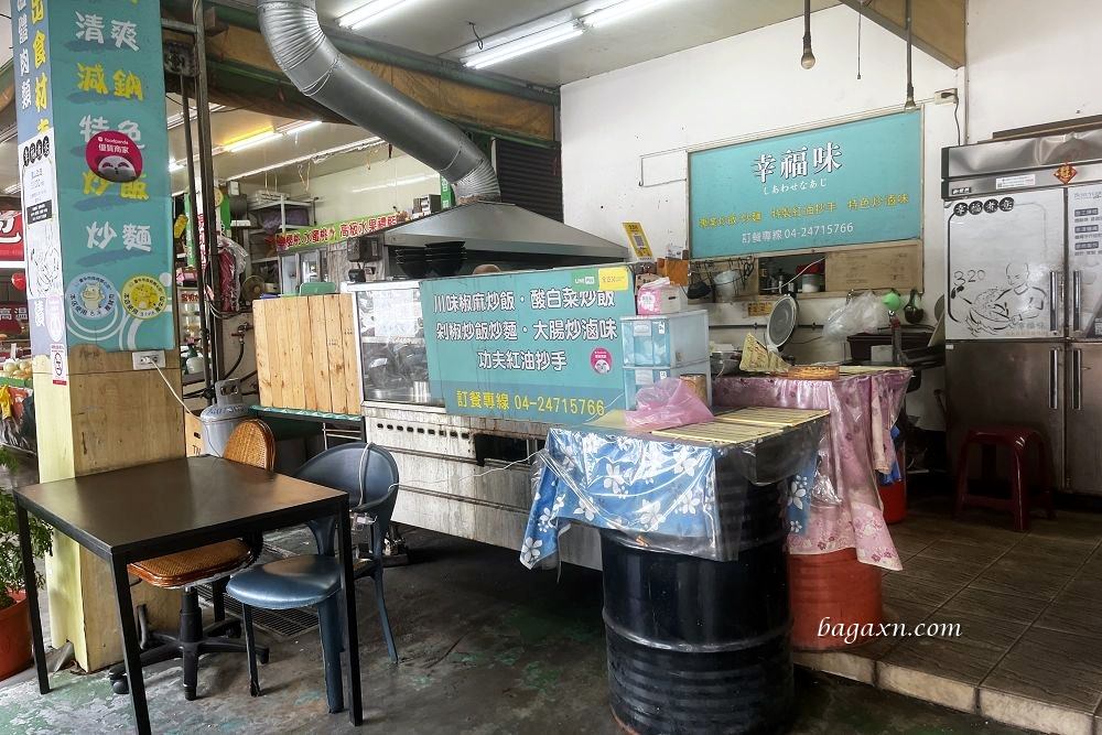 台中南屯炒飯│翻轉幸福味。剁椒炒飯麻香好吃有特色