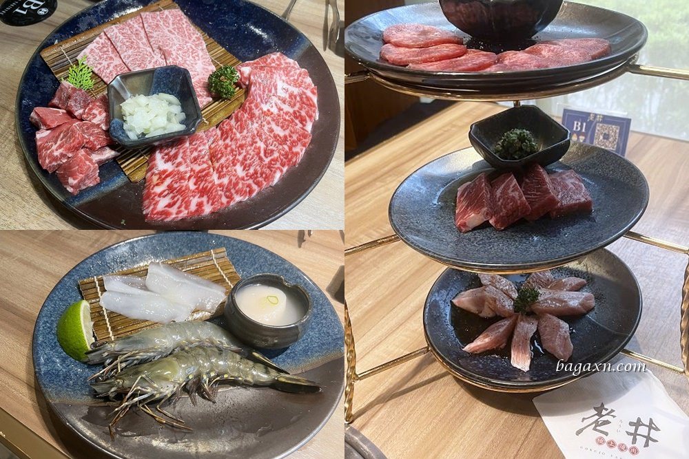 台中北屯│老井極上燒肉崇德店。饕客專業和牛雙人套餐,日本A5和牛真D好吃 - 第1張圖 台中北屯│老井極上燒肉崇德店。饕客專業和牛雙人套餐,日本A5和牛真D好吃