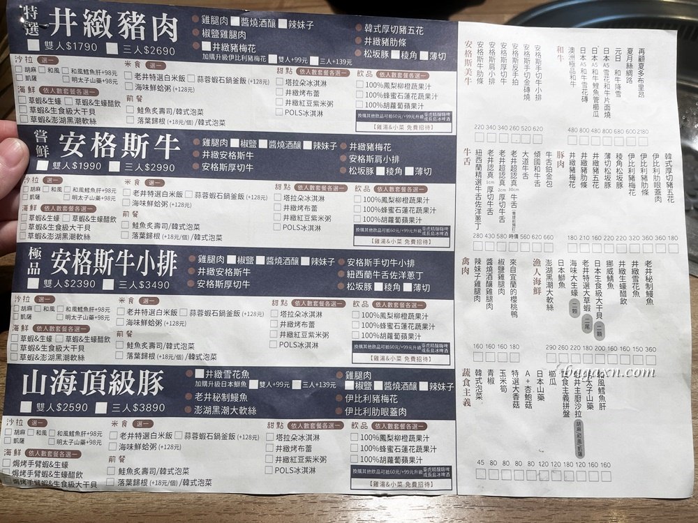 台中北屯│老井極上燒肉崇德店。饕客專業和牛雙人套餐,日本A5和牛真D好吃 - 第4張圖 台中北屯│老井極上燒肉崇德店。饕客專業和牛雙人套餐,日本A5和牛真D好吃
