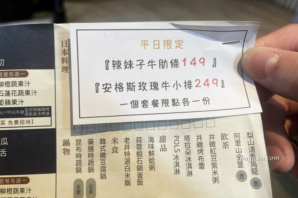 台中北屯│老井極上燒肉崇德店。饕客專業和牛雙人套餐,日本A5和牛真D好吃 - 第6張圖 台中北屯│老井極上燒肉崇德店。饕客專業和牛雙人套餐,日本A5和牛真D好吃