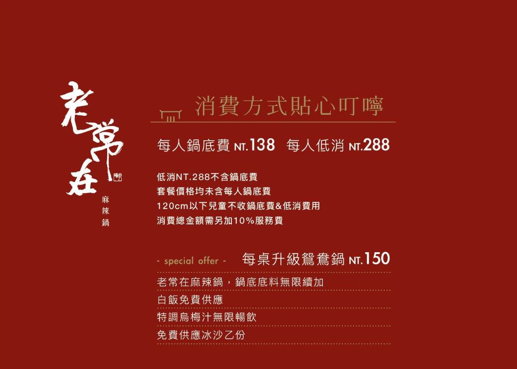 台中南屯│老常在麻辣鍋。鍋底豆腐是我吃過最好吃的