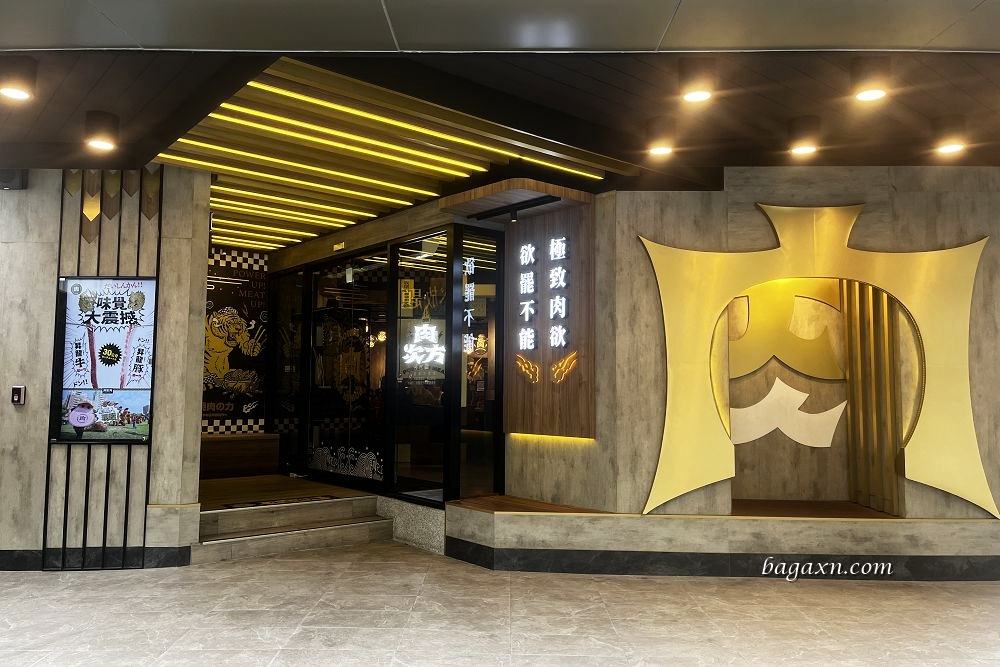 肉次方燒肉放題台中文心崇德店│台中燒肉吃到飽原塊牛很好吃 - 第3張圖 肉次方燒肉放題台中文心崇德店│台中燒肉吃到飽原塊牛很好吃