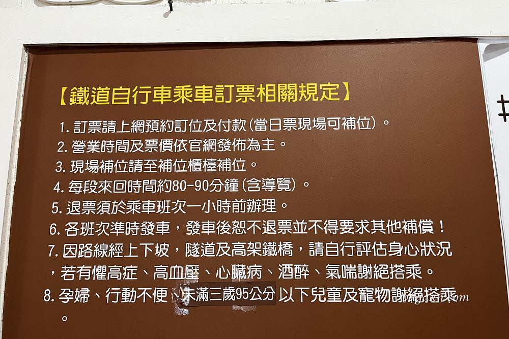 苗栗三義│舊山線鐵道自行車。一個月前就要訂票有夠夯