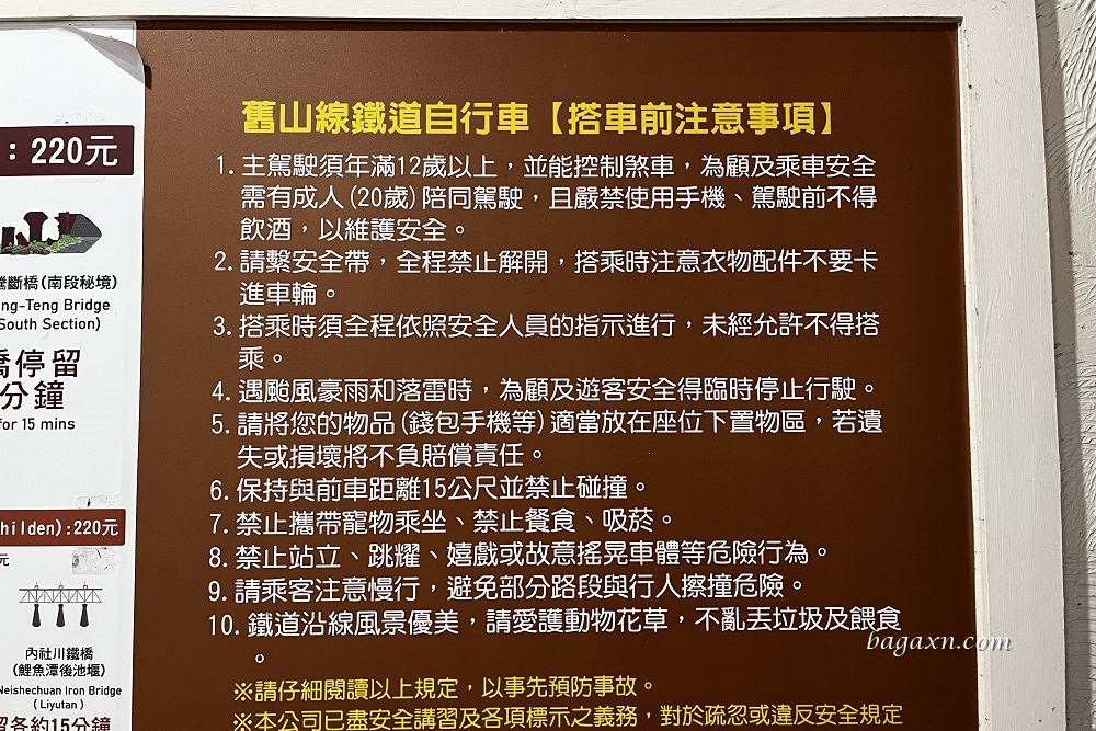 苗栗三義│舊山線鐵道自行車。一個月前就要訂票有夠夯 - 第4張圖 苗栗三義│舊山線鐵道自行車。一個月前就要訂票有夠夯
