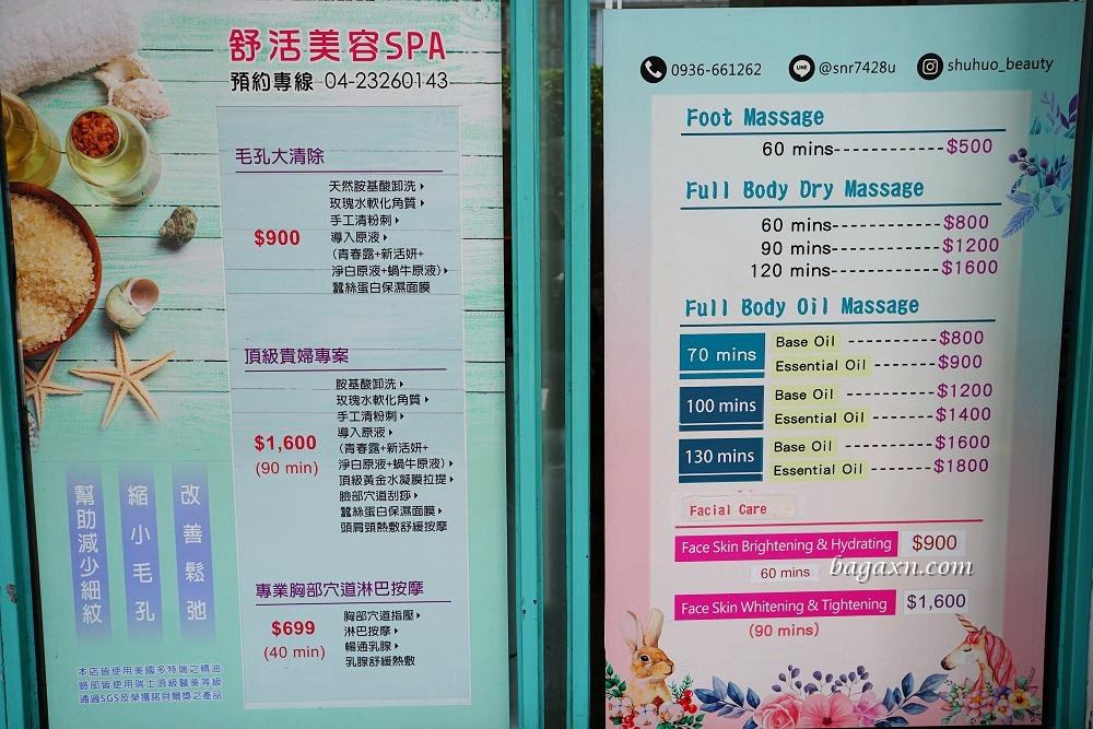 台中西區勤美精油按摩│舒活養生館。手法專業態度親切，按摩刮痧一次享受