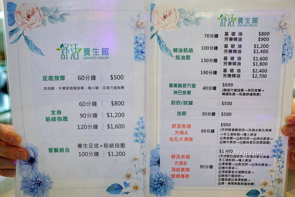 台中西區勤美精油按摩│舒活養生館。手法專業態度親切，按摩刮痧一次享受