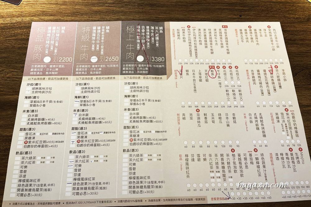 茶六燒肉朝富店│2650三人套餐,牛肉肉質不錯整體挺划算的 - 第4張圖 茶六燒肉朝富店│2650三人套餐,牛肉肉質不錯整體挺划算的